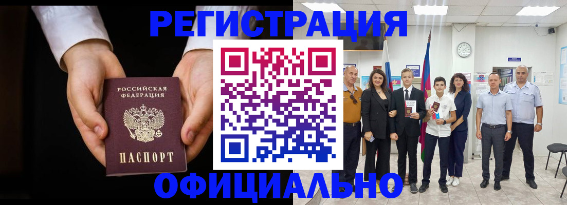 временная регистрация гарантия в Осинниках