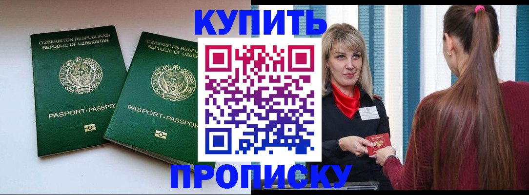 временная регистрация гарантия в Осинниках
