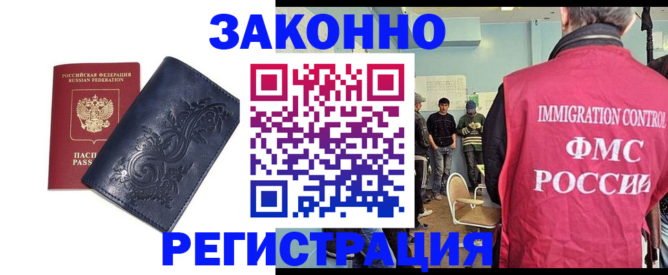 временная регистрация госуслуги в Осинниках