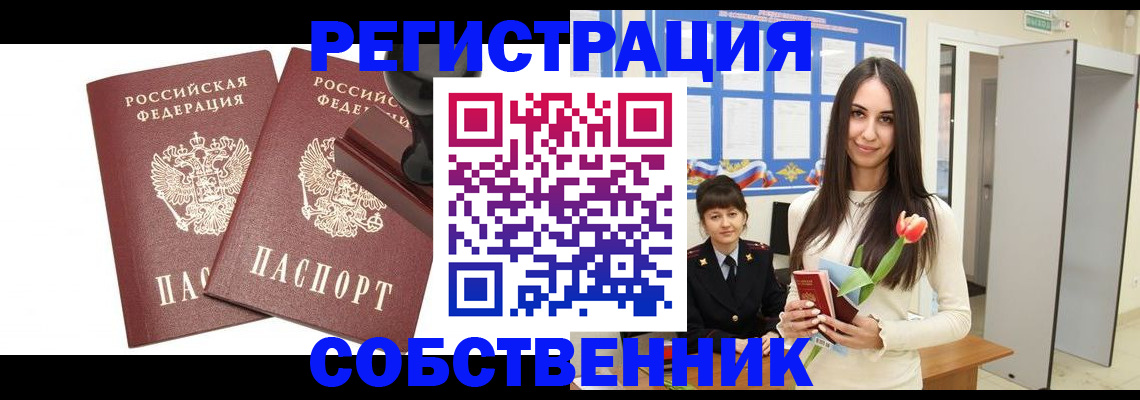 пропишу в квартире в Осинниках